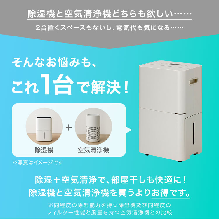 楽天市場】[楽天スーパーSALE! 3/4 20:00 - 3/11 1:59] 除湿器 除湿機