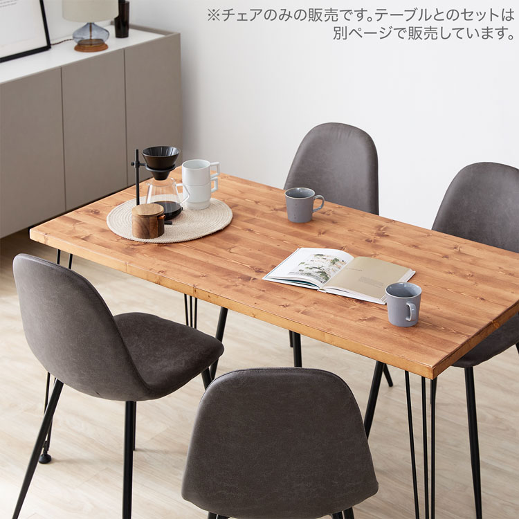 楽天市場】[楽天スーパーSALE! 3/4 20:00 - 3/11 1:59] チェア 2脚 4脚