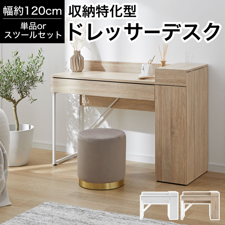 楽天市場】[楽天スーパーSALE! 3/4 20:00 - 3/11 1:59] ドレッサー