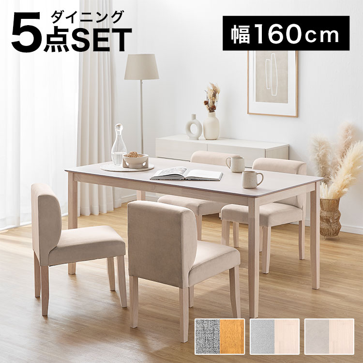 楽天市場】[楽天スーパーSALE! 3/4 20:00 - 3/11 1:59] ダイニング