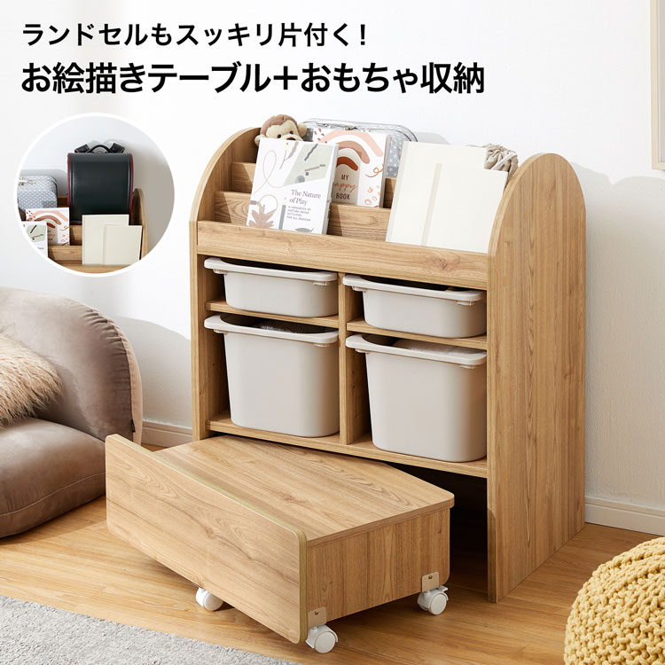 楽天市場】[楽天スーパーSALE! 3/4 20:00 - 3/11 1:59] おもちゃ 収納