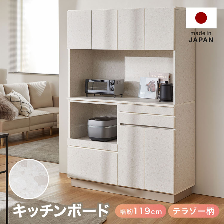 楽天市場】[楽天スーパーSALE! 3/4 20:00 - 3/11 1:59] 食器棚 完成品