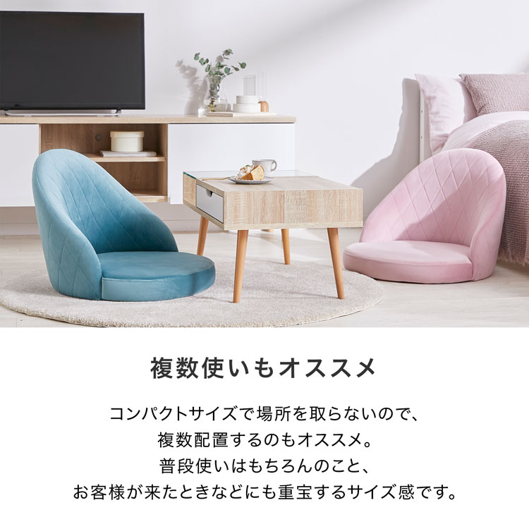 楽天市場】[楽天スーパーSALE! 3/4 20:00 - 3/11 1:59] 座椅子 ベロア