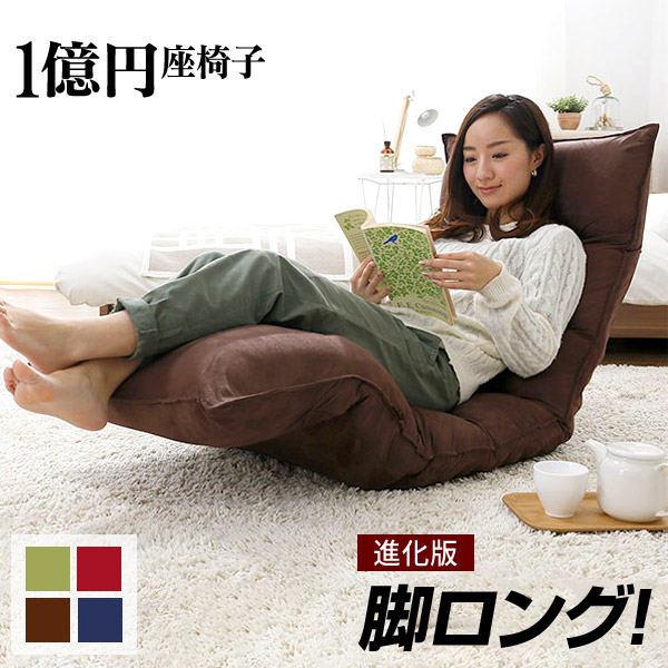 楽天市場】[楽天スーパーSALE! 3/4 20:00 - 3/11 1:59] 座椅子 42段