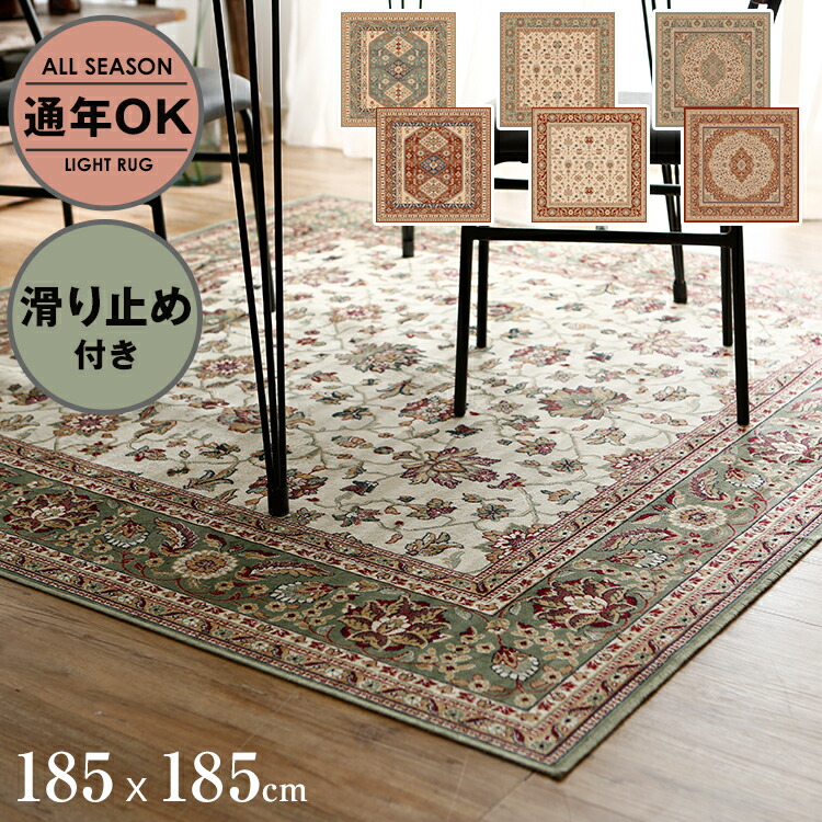 楽天市場】[楽天スーパーSALE! 3/4 20:00 - 3/11 1:59] ペルシャ風