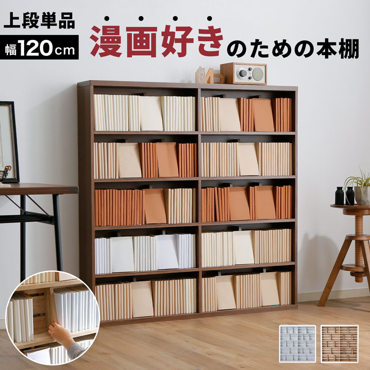 楽天市場】[楽天スーパーSALE! 3/4 20:00 - 3/11 1:59] 本棚 スリム