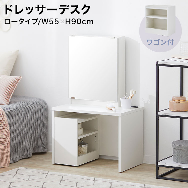 楽天市場】[10%OFF! 3/4 20:00 - 3/11 1:59] ドレッサー テーブル ロー