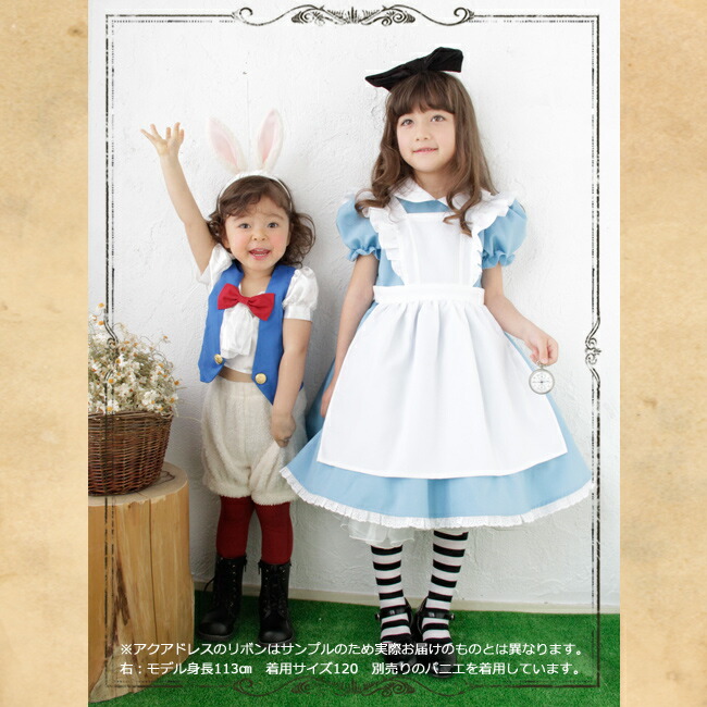 楽天市場】リトルプリンセスルーム限定別注アクアドレス 100 120 140