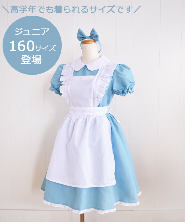 楽天市場】アリスみたい♪子どもコスチュームドレス リトルプリンセス