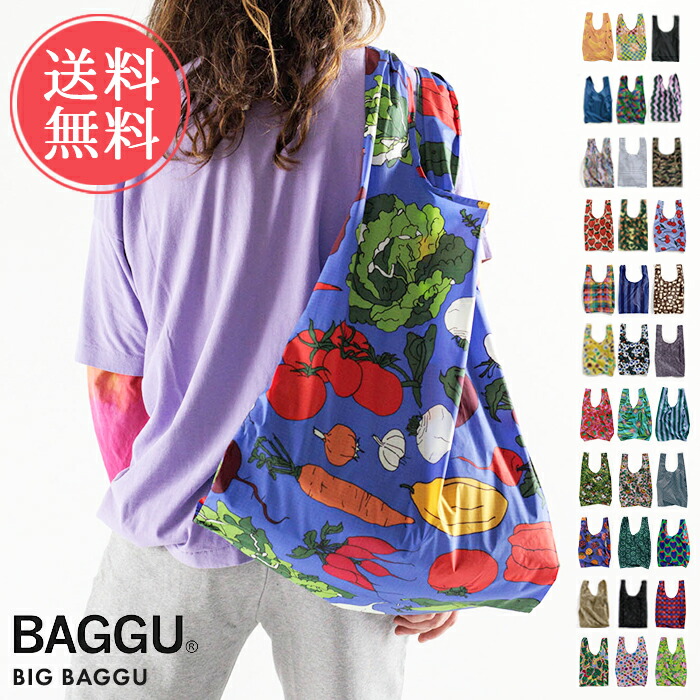 楽天市場】メール便送料無料 BAGGU ビッグバグゥ エコバッグ BIG 公式