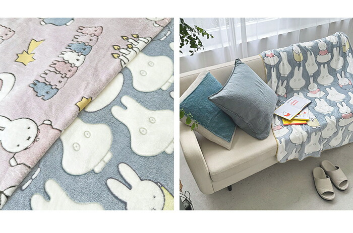 楽天市場】送料無料 Miffy Dick Bruna 蓄光 ファニーブランケット L