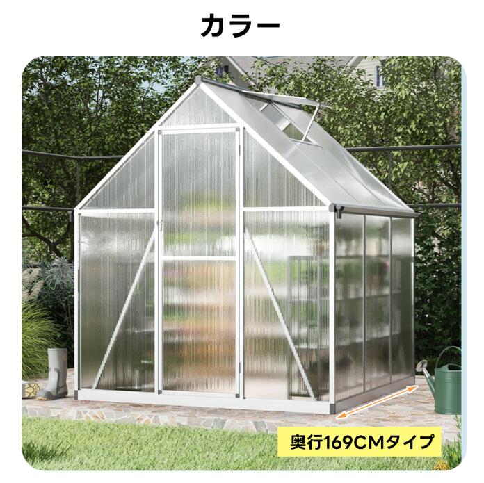 温室 アルミ」の人気商品一覧 | 安い商品を通販サイトから探す - 価格.com