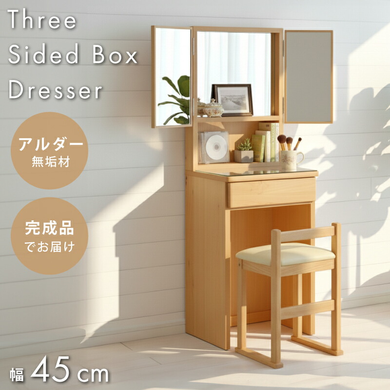 ドレッサー 木製 北欧」の人気商品一覧 | 安い商品を通販サイトから