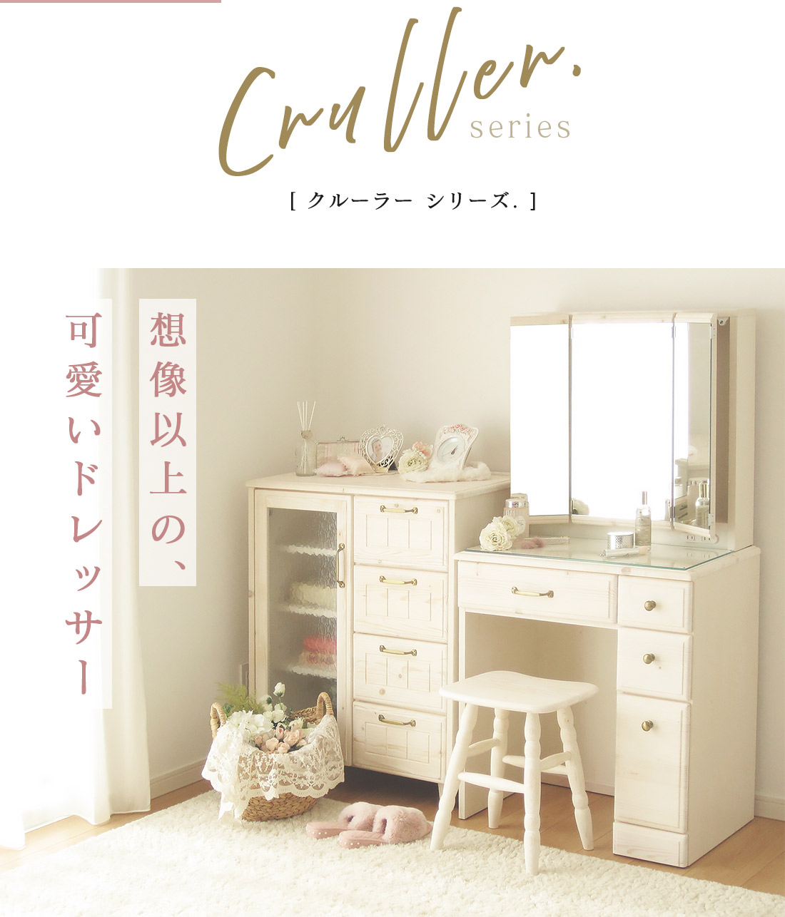 楽天市場】[5%値引クーポン☆3/4 20時〜]【楽天1位】 ドレッサー 三面