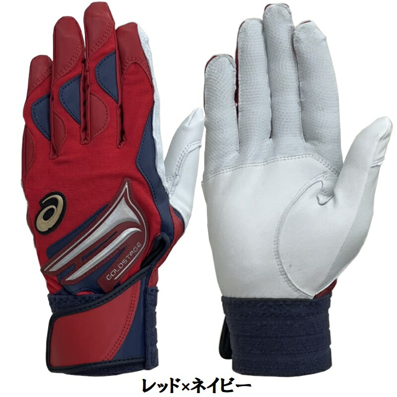 楽天市場】50%OFF大谷翔平選手モデル アシックス 野球 バッティング