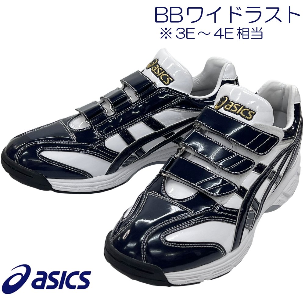 楽天市場】28.5cmのみアシックス 野球 トレーニングシューズ アップ