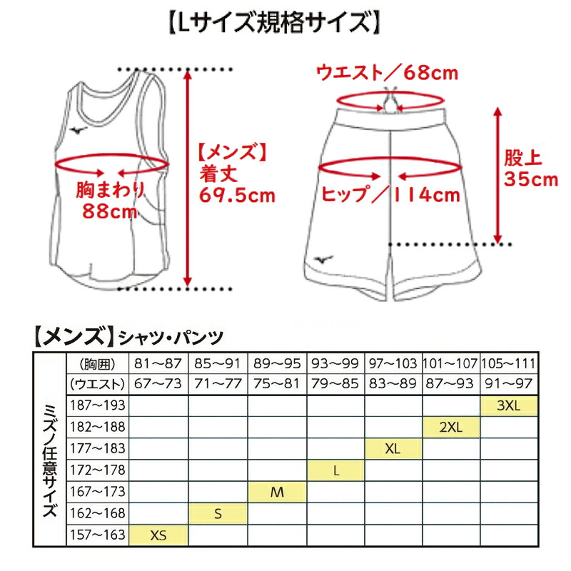 楽天市場】10％OFFミズノ ボクシング ゲームシャツ＆パンツ アマチュア