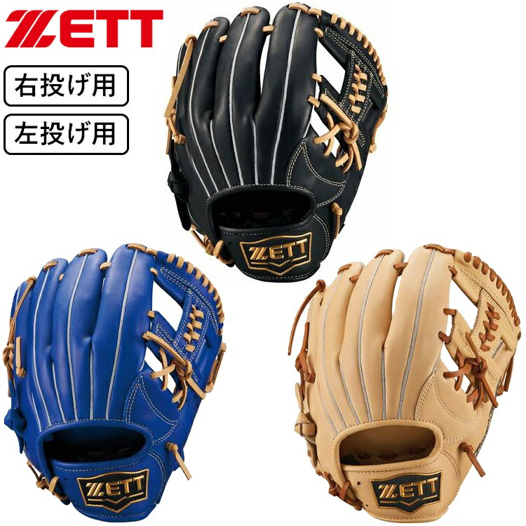 楽天市場】左利き、左投げ用のみ 130〜145cm(2〜4年生向け) ゼット