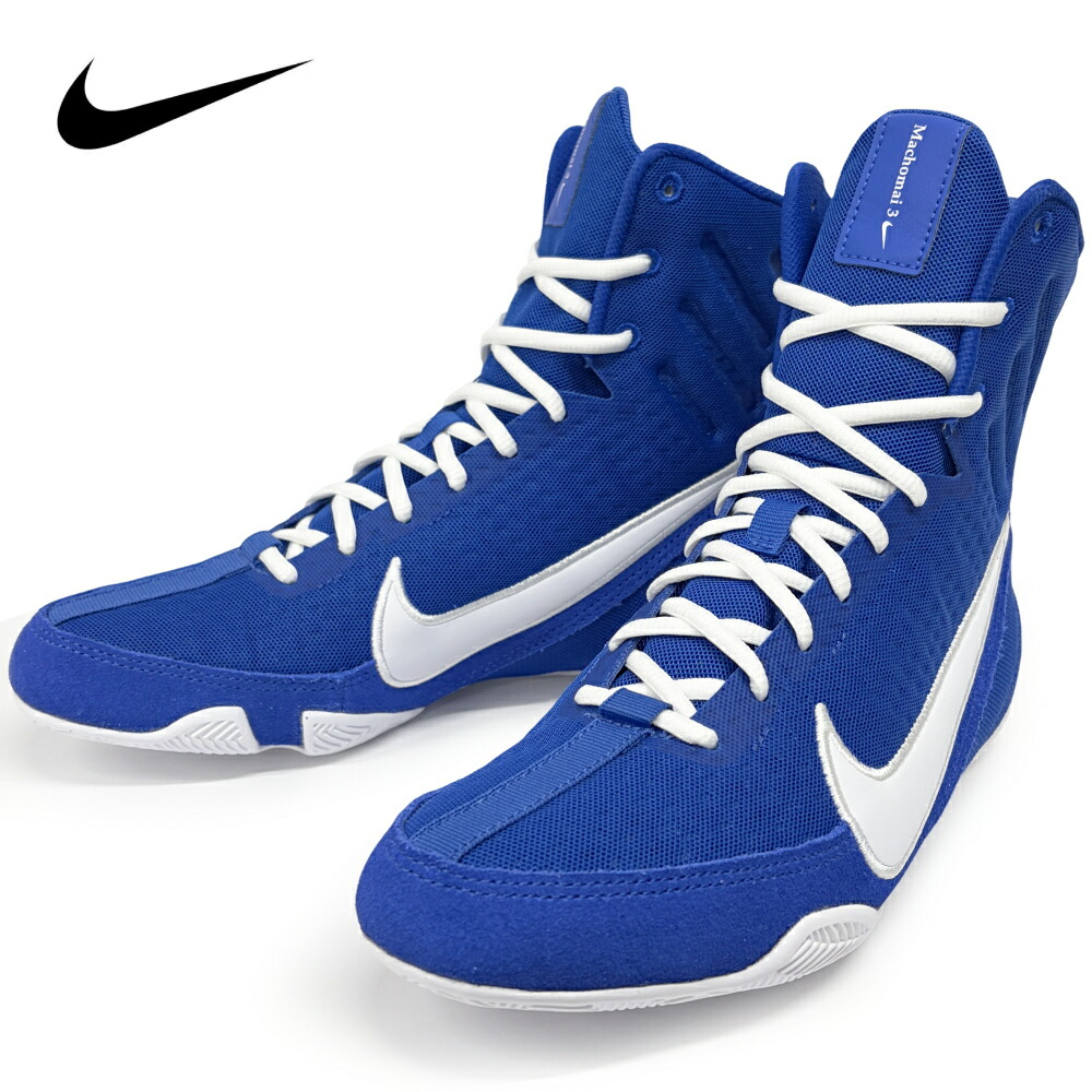 ボクシングシューズ ナイキ」の人気商品一覧 | 安い商品を通販サイト