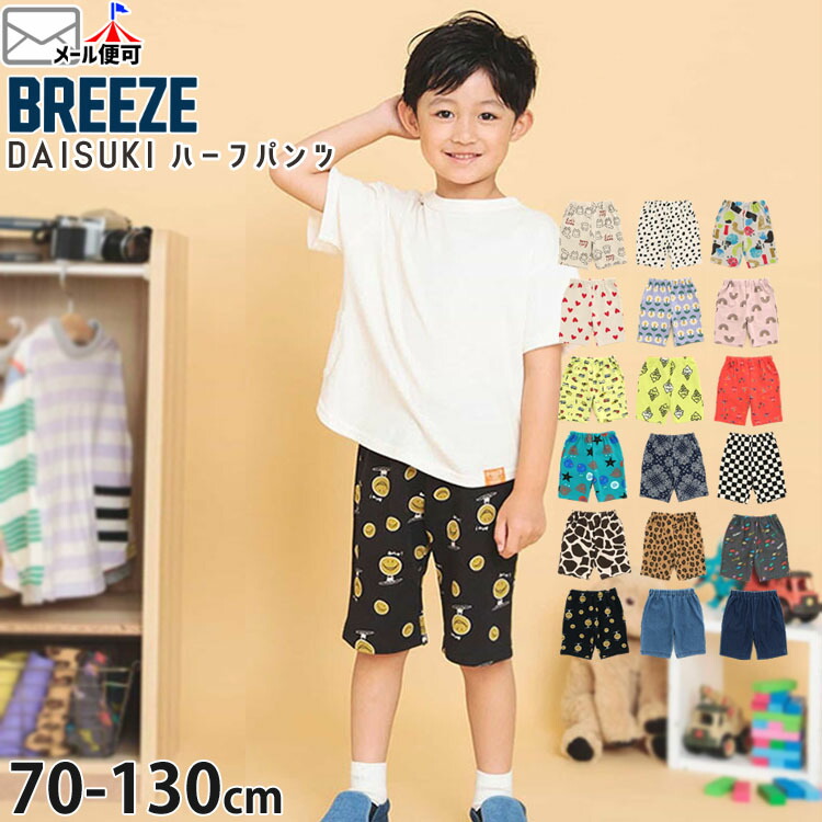 楽天市場】☆選べる福袋2点1100円☆【メーカー価格990円】BREEZE