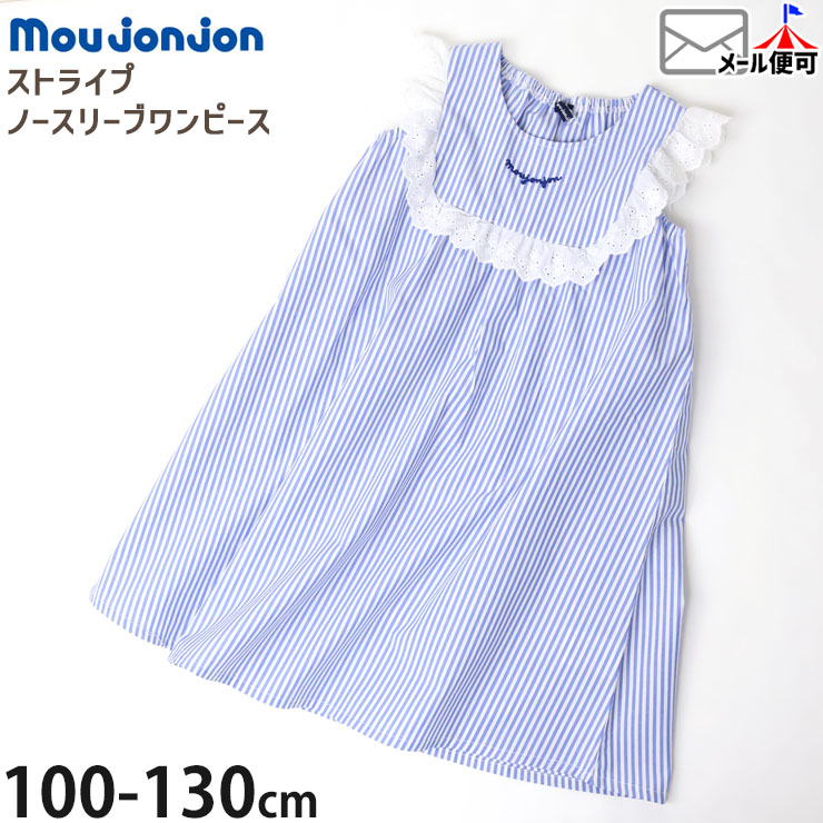 楽天市場】【メーカー価格2640円】moujonjon ノースリーブワンピース