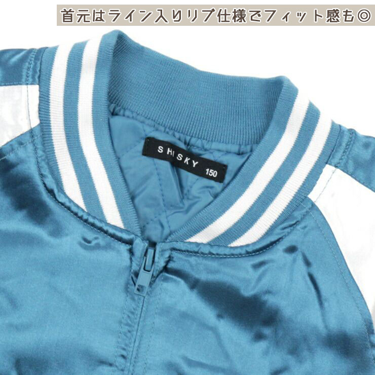 楽天市場】【7日9:59までSALE】スカジャン 刺繍入り 富士山 虎 鷹 龍