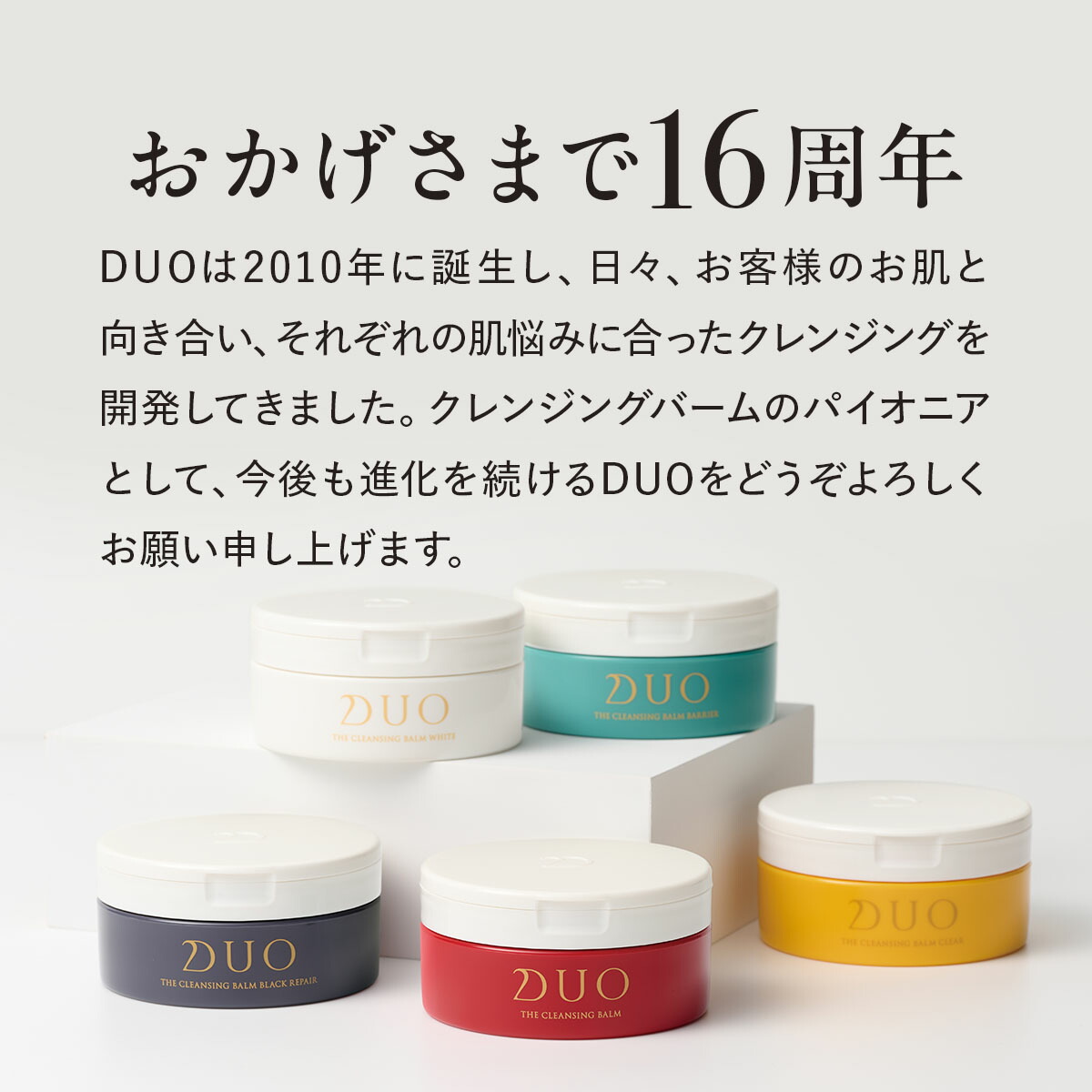 楽天市場】《15%OFF☆3/3 20:00〜3/11 01:59》【DUO公式】デュオ ザ