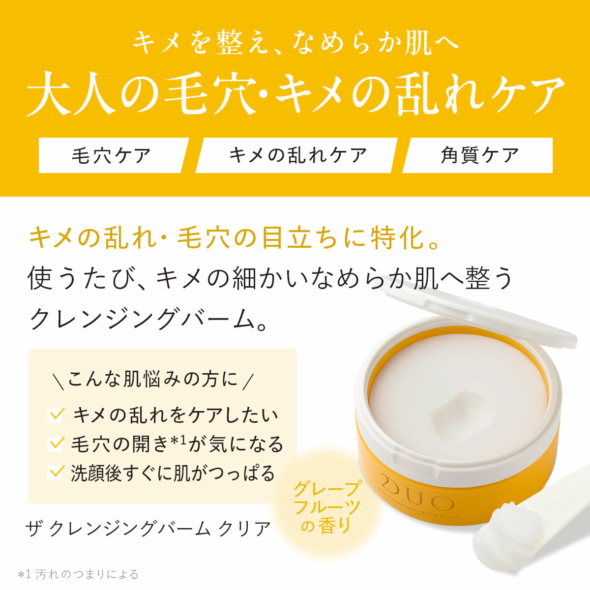 楽天市場】《20%OFF☆3/4 20:00〜3/11 01:59》【DUO公式】デュオ ザ