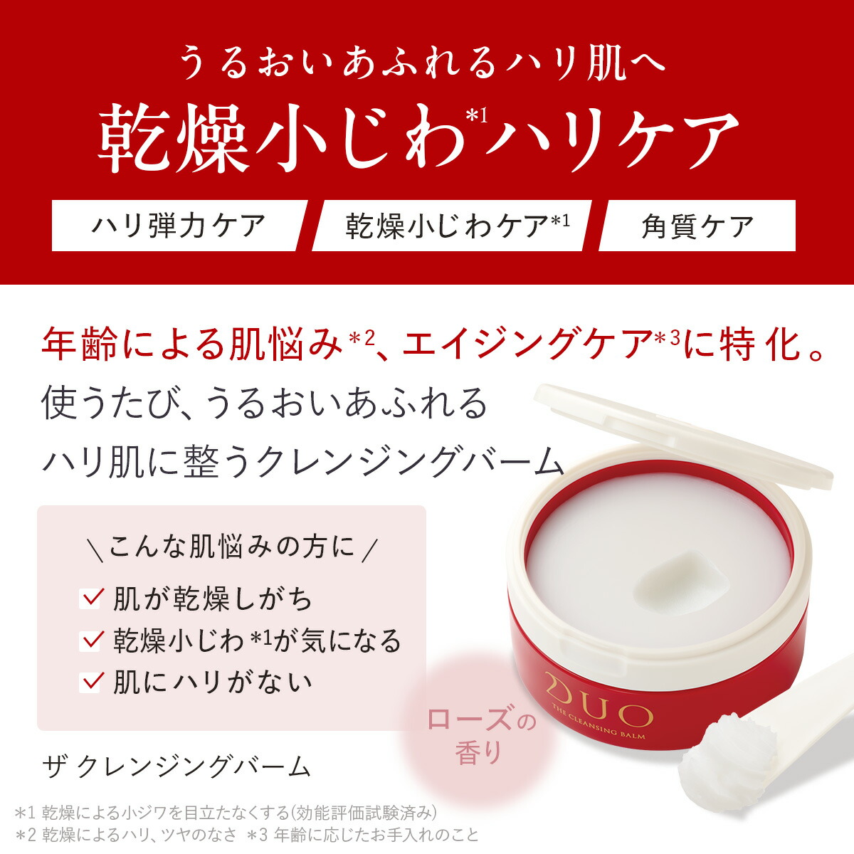 楽天市場】《20%OFF☆3/4 20:00〜3/11 01:59》【DUO公式】デュオ ザ