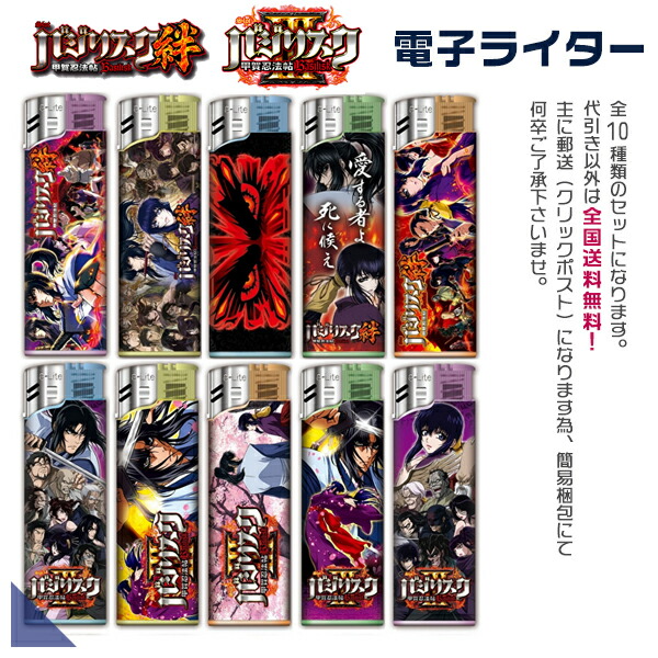 楽天市場】バジリスク グッズ〜甲賀忍法帖〜絆&SLOTバジリスク〜甲賀