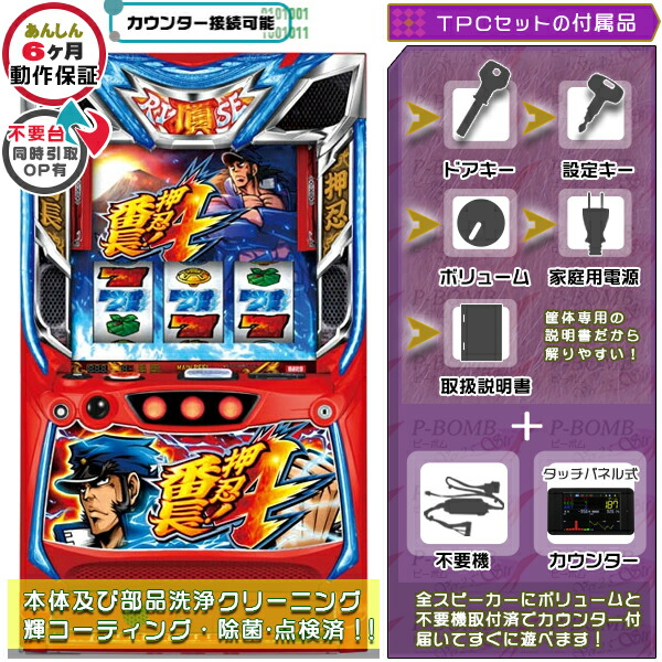 楽天市場】押忍 番長 2 実機の通販