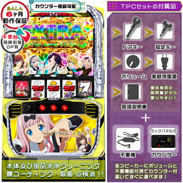 楽天市場】パチスロ 実機 かぐやの通販