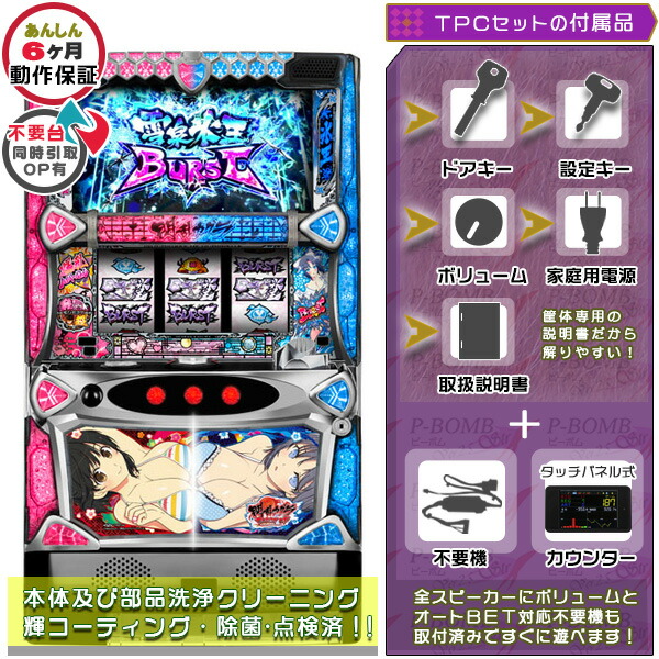 楽天市場】閃乱カグラ スロットの通販