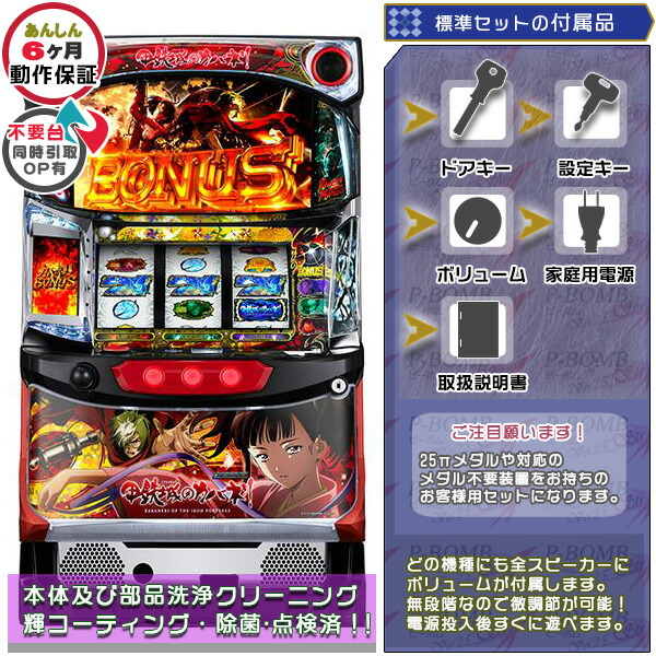 楽天市場】甲鉄城のカバネリ「メインパネル」塗装部簡易リペア済み