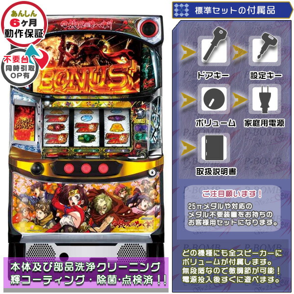 楽天市場】実機 カバネリ（パチスロ｜ダーツ・ビリヤード・遊技機