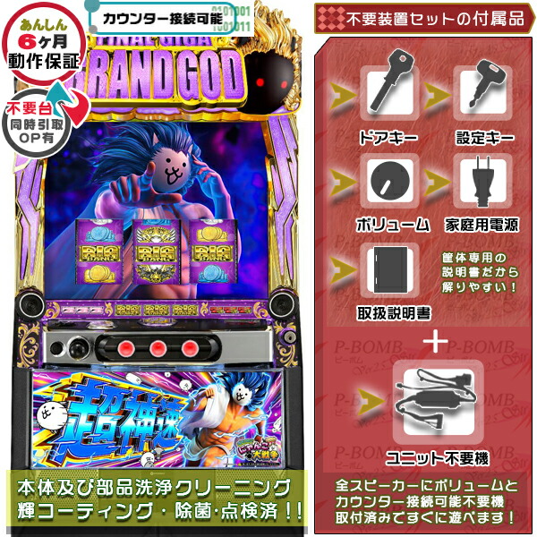 楽天市場】Lにゃんこ大戦争 超神速 パチスロの通販