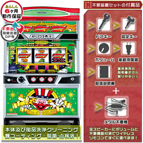 楽天市場】アイムジャグラーapexの通販