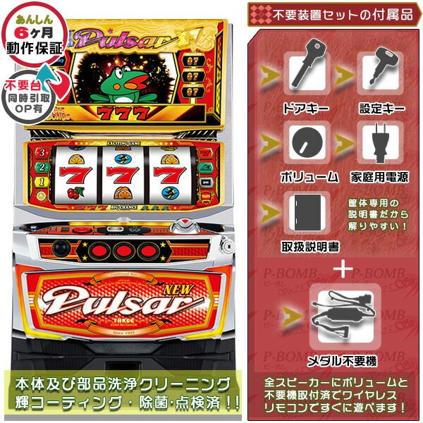 楽天市場】ニューパルサーSP4 with 太鼓の達人 パチスロの通販