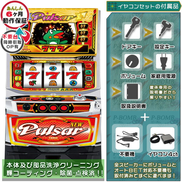 楽天市場】ニューパルサーDX3 パチスロの通販