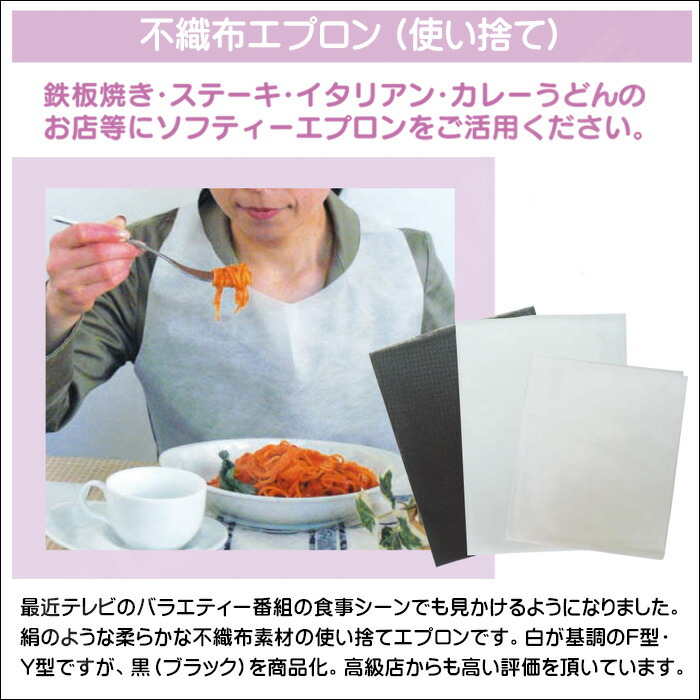 楽天市場】紙エプロン 使い捨て 大人 子供用 兼用 不織布 黒 白 25枚