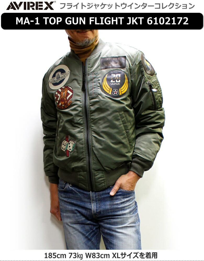 楽天市場】アビレックス MA-1フライトジャケット トップガン AVIREX MA