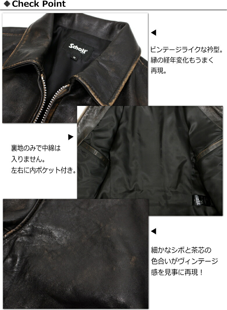 楽天市場】Schott LEATHER SPORTS JACKET / ショット シープスキン