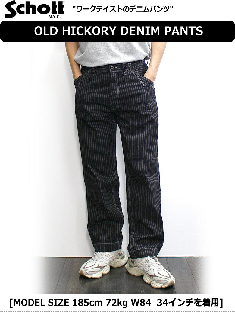 楽天市場】ショット / Schott オールドヒッコリー デニムパンツ / OLD
