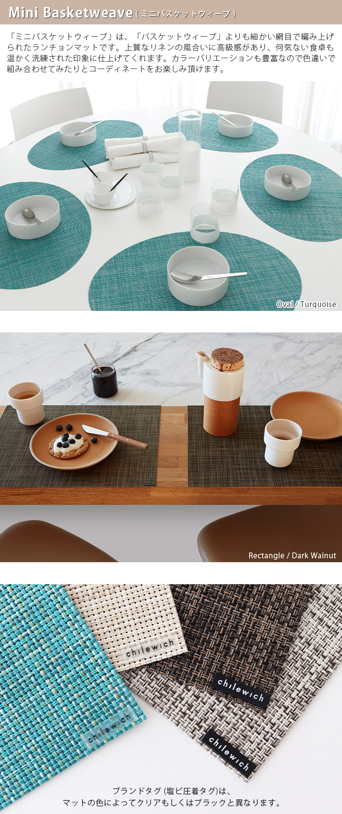 楽天市場】チルウィッチ ランチョンマット chilewich ミニバスケット