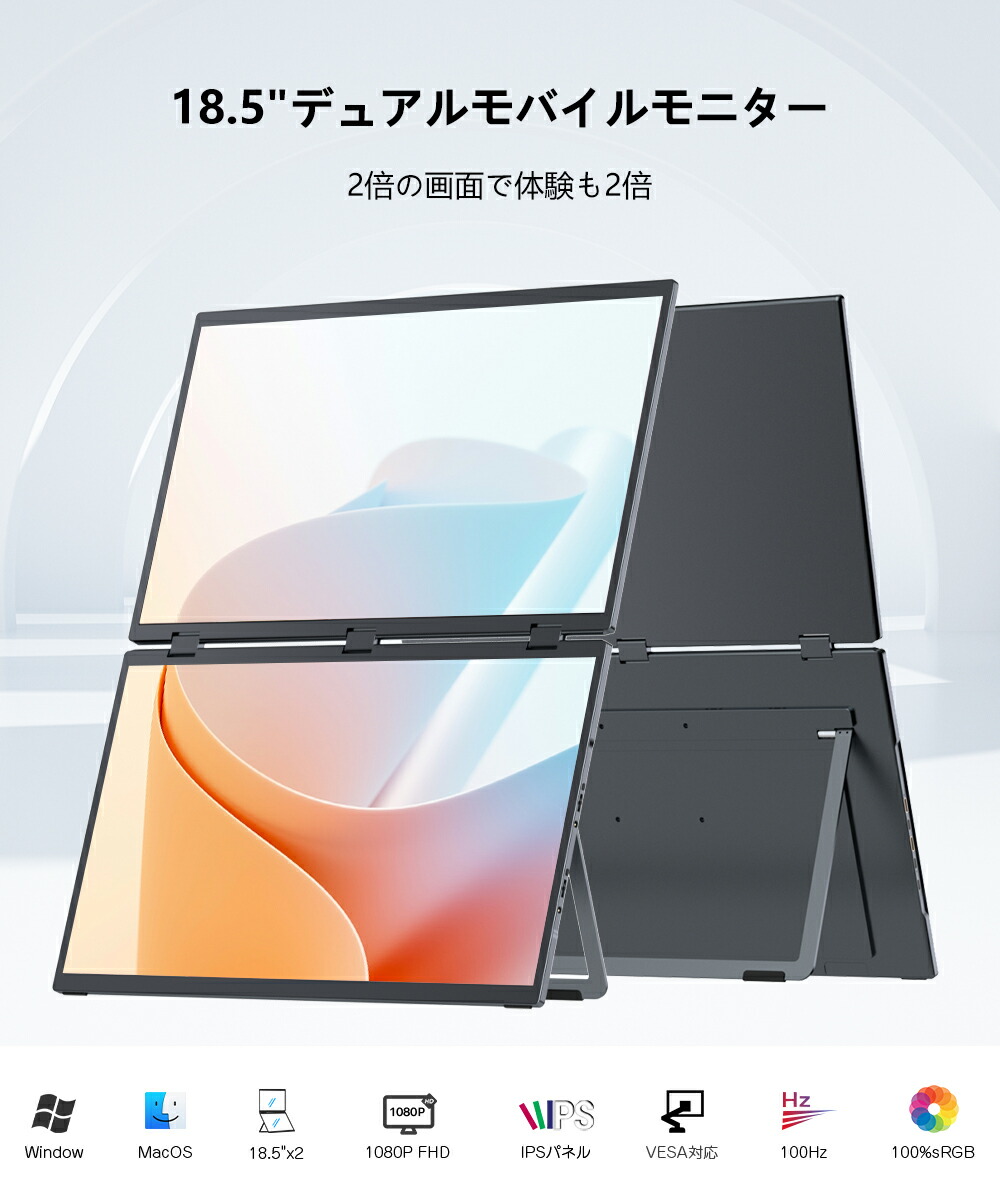 楽天市場】＼57%OFF／＼100hz／デュアルモニター 18.5インチ 100hz