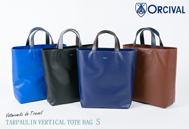 楽天市場】オーシバル/オーチバル/ORCIVAL ターポリンバーティカル