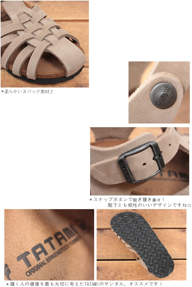 楽天市場】タタミ/TATAMI ドーハ 幅狭 コンフォートサンダル