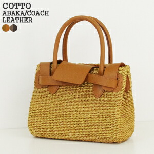楽天市場】【クーポンで20%OFF】コット/COTTO 牛革かごバッグ カゴ