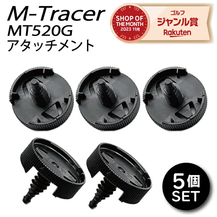 m-tracer」の人気商品一覧 | 安い商品を通販サイトから探す - 価格.com