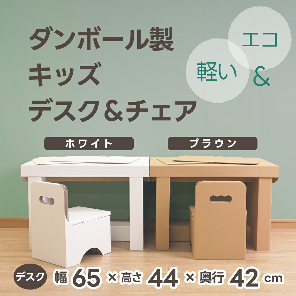 楽天市場】キッズ デスク ＆ チェア 【年少・年中用】 punny ほいく